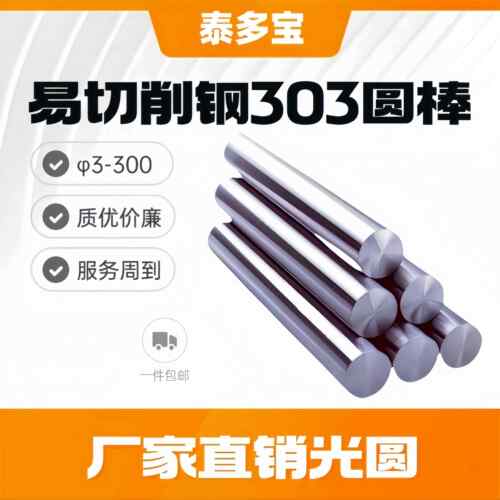 303/201f/304f/316f易车削不锈钢实心圆棒钢丝直条研磨棒零切定制