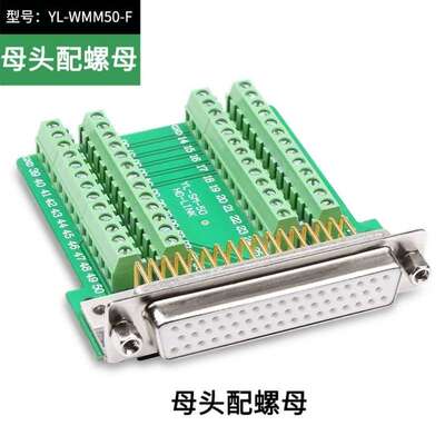 DB50免焊 公头 免焊接 插头3排50针接头db50母头转接板接线端子柱