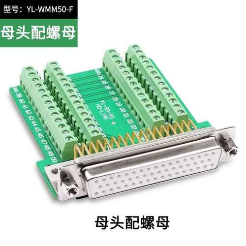 焊焊接公转接 db50db50插头针免3 端子排接头50板接线免 母头头柱