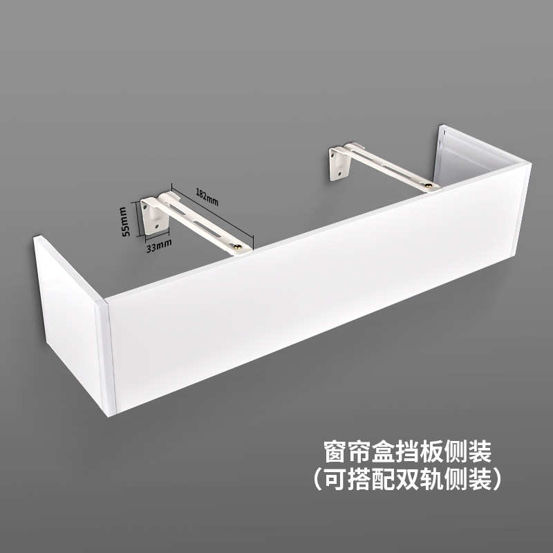 窗帘轨道盒盒轨道智能中商带一体灯单轨双轨挡板 电动遮挡顶