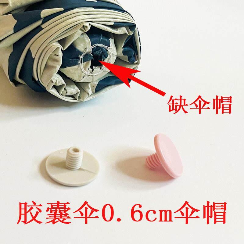 胶囊雨伞伞帽透明帽花五折伞伞顶帽遮阳伞太阳伞防水迷你伞配件