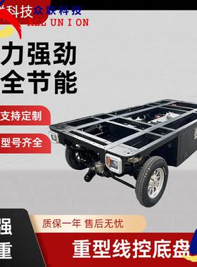 智能电动四轮双驱双转无线遥控CAN通讯二次开发物流快递运输线控