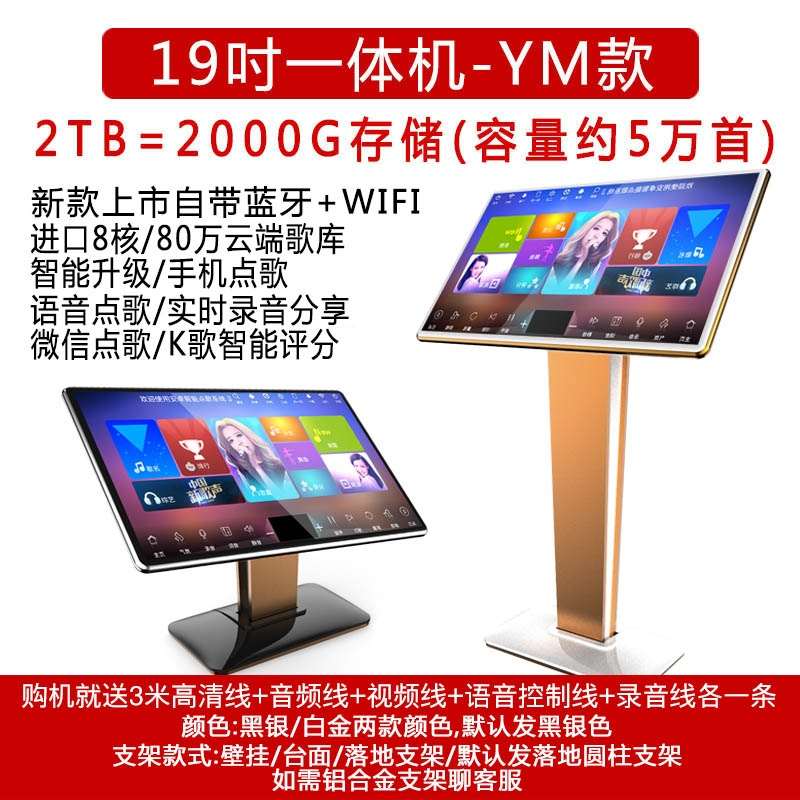 机点唱蓝牙语音卡拉ym点歌机ok音响触摸无线家庭ktv一体机