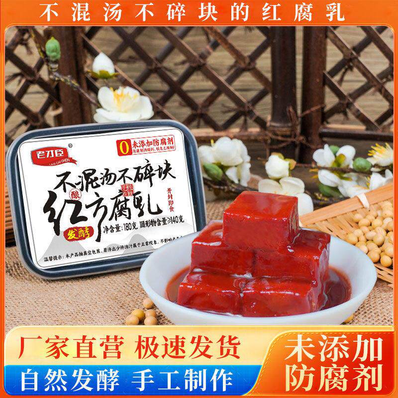 腐乳老北京豆腐乳老牌子老式原味酱豆腐乳新鲜日期下饭咸菜