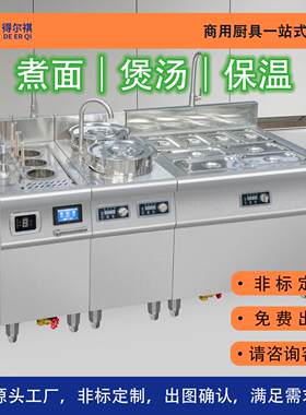 电磁六眼自动升降煮面 面炉电热自动升降煮面 面机商用三眼煮面