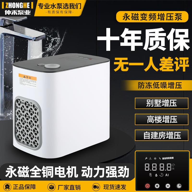 永磁变频恒压可调压增压泵静音全自动全屋增压管道热水器自来水管