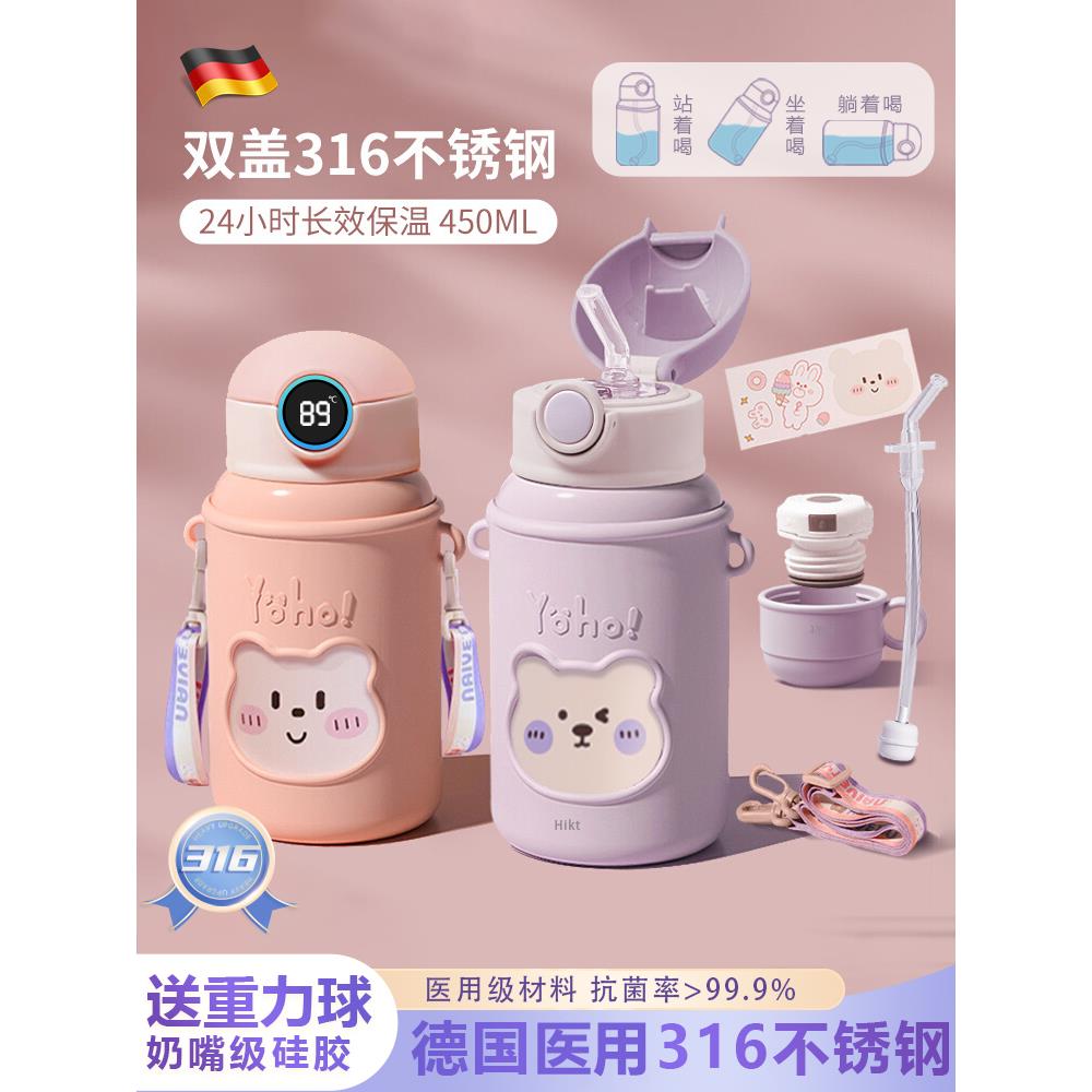 德国带重力球吸管保温杯孕妇产妇专用躺着喝水杯子成人防呛月子女