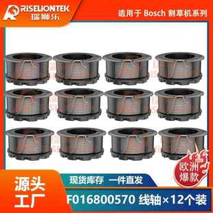 12个装 26打草头F016800570线轴割草绳 适用UniversalGrassCut18