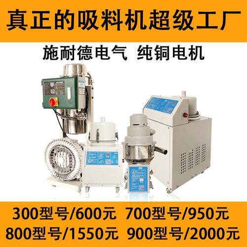 自动抽料机塑料注塑辅机电机功率1.1KW-2.2KW真空输送上料机