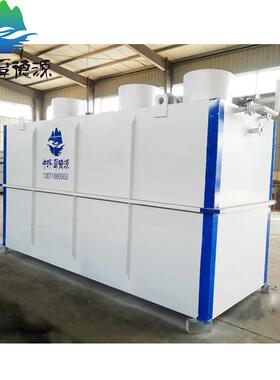 贵州清洗 洗涤污HD-MUCT水处一理体化设备AAO+FBA 生物膜净化槽