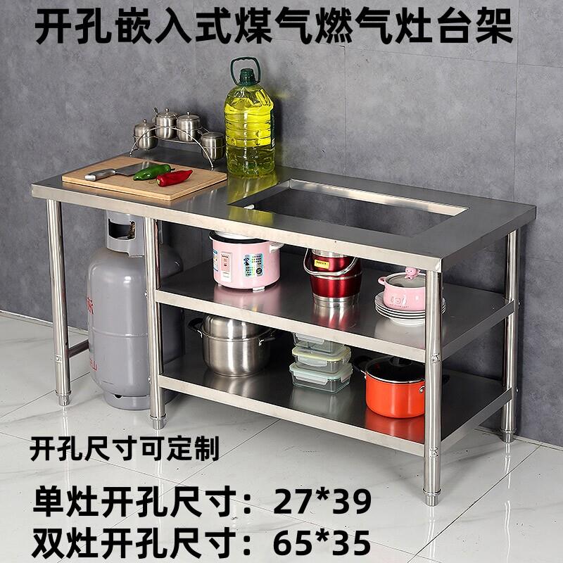 不锈钢钻孔嵌入式瓦斯瓦斯炉架厨房切菜炒菜灶台置物架可放瓦斯罐