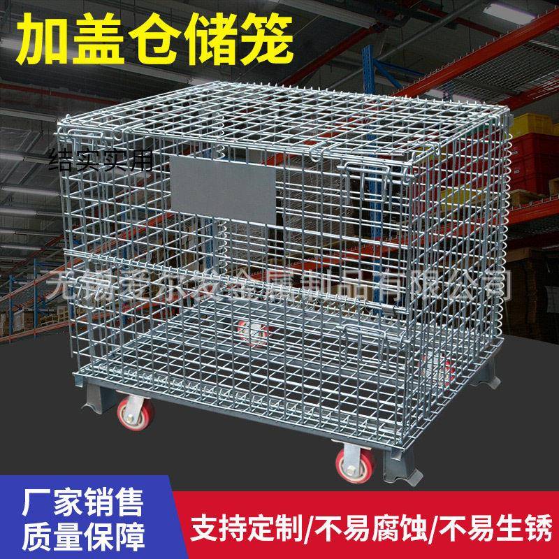 大容量金属快递笼现货C2折叠仓储笼带轮加盖电商移动江苏周转箱