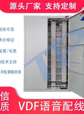 MDF语音配线架VDF音频配线柜电话科隆卡接式配线机架式机柜