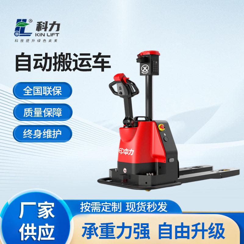 XPG151自动搬运车步行式智能电动托盘叉车工厂仓储全自动地牛