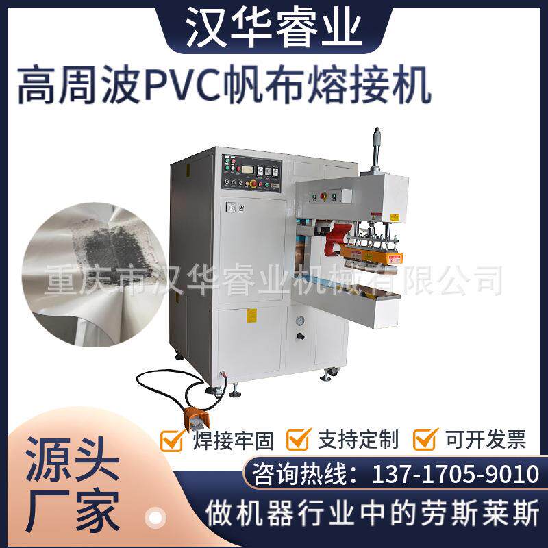 膜结构帐篷焊接机PVC充气用品篷布热合机球形帐篷高周波熔接机