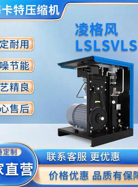 LS/LSV/LSH系列螺杆式空气压缩机工厂现货规格齐全