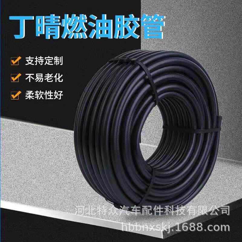 厂家直供 丁青橡胶耐油管缠绕3/8 汽车农机汽油软管 柴油管10*16