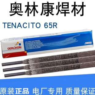 奥林康OERLIKONSUPRANEL625镍基合金焊条ENiCrMo 3焊条ENi662