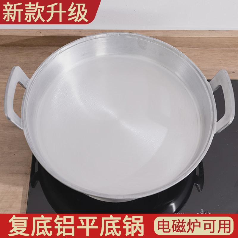 底平铝锅家用商用老式加厚手工铸吕平锅鏊子烙饼水煎包铝锅铝煎锅