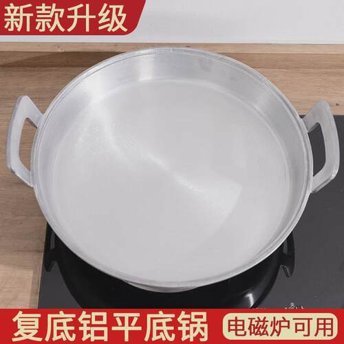 底平铝锅家用商用老式加厚手工铸吕平锅鏊子烙饼水煎包铝锅铝煎锅