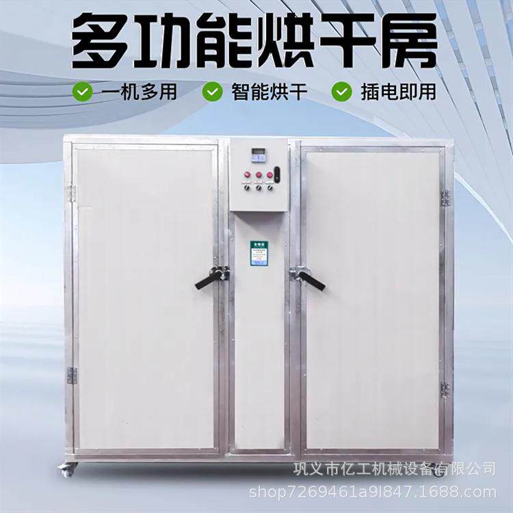 电加热烘干房中药材烘干房干燥机小型家用烘干箱