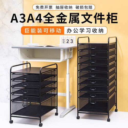 金属文件框桌下文件架文件架子移动资料架收纳推车a3a4带抽屉推车