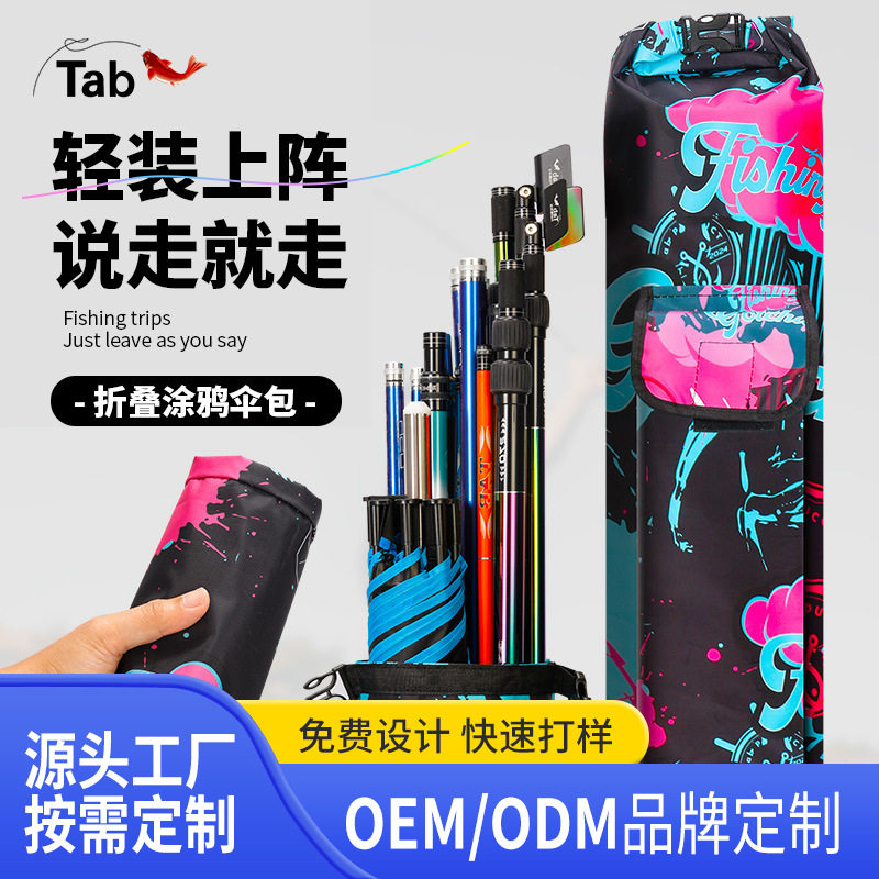Tab钓鱼渔具防水专用轻便渔具包
