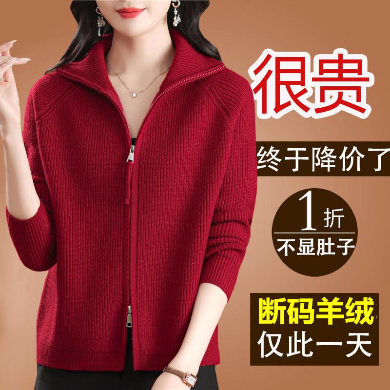 鄂尔多斯市羊绒针织开衫女春秋冬红色毛衣外套双拉链外搭时尚上衣