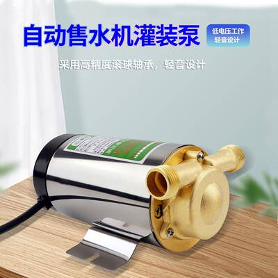 罗贝社区售水机灌装泵220V打水泵4分口100W小区售水机增压泵铜