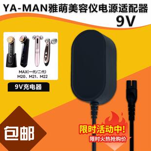 适用适用雅萌射频美容仪MAX一代二代M22PSM-20SR充电源器线双圆孔