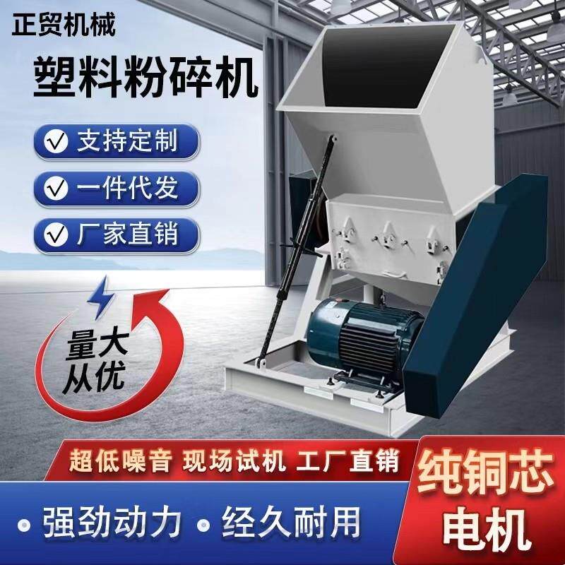 塑料粉碎机强力大型工业破碎机蓝桶水果筐撕碎机保险杆回收碎料机