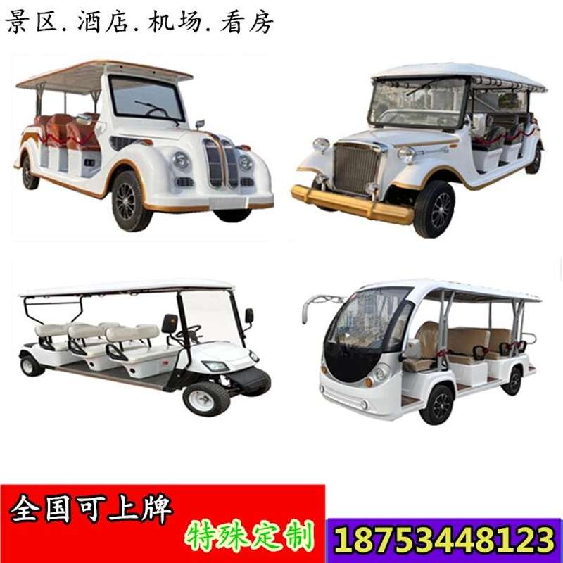 电动高尔夫球车旅游景区观光老爷车工厂售楼处机场酒店摆渡接待车