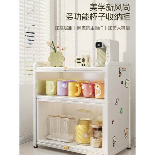 加厚杯子收纳置物架水杯储物柜防尘桌面放茶杯具咖啡马克杯收纳盒