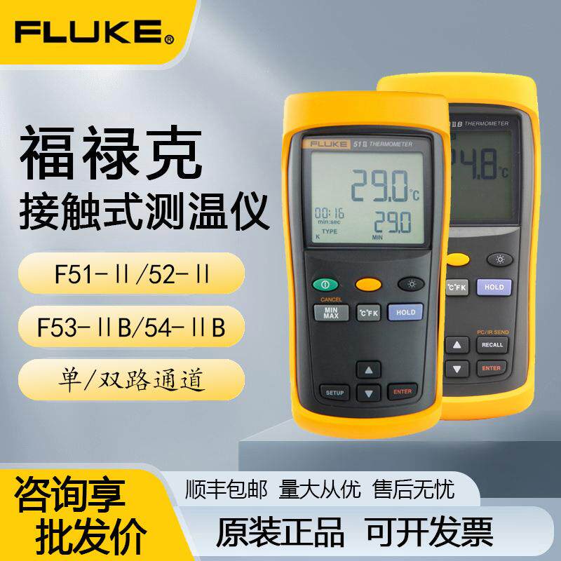 F51-IIF51-2温度计f52-253-IIB54-IIB接触式测温仪