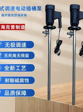 隔爆式调速电动插桶泵HP-EX2-V+SS304-1200防爆汽油泵调速插桶泵
