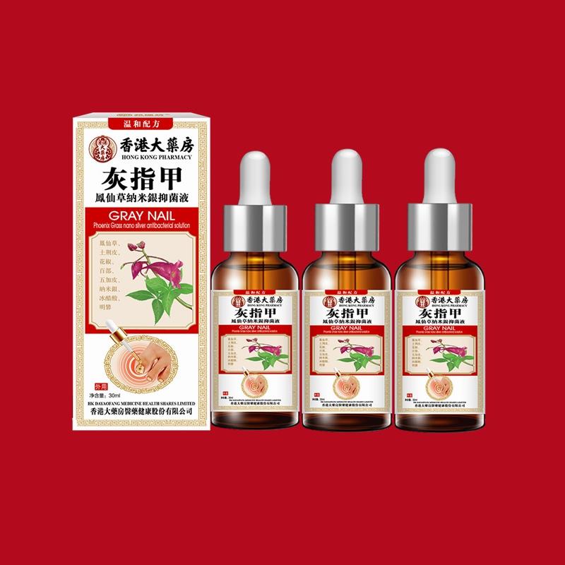 官方旗灰店指甲套盒舰益贝净卫灵菲甲甲QQO嘉皮肤抗菌液灰指甲