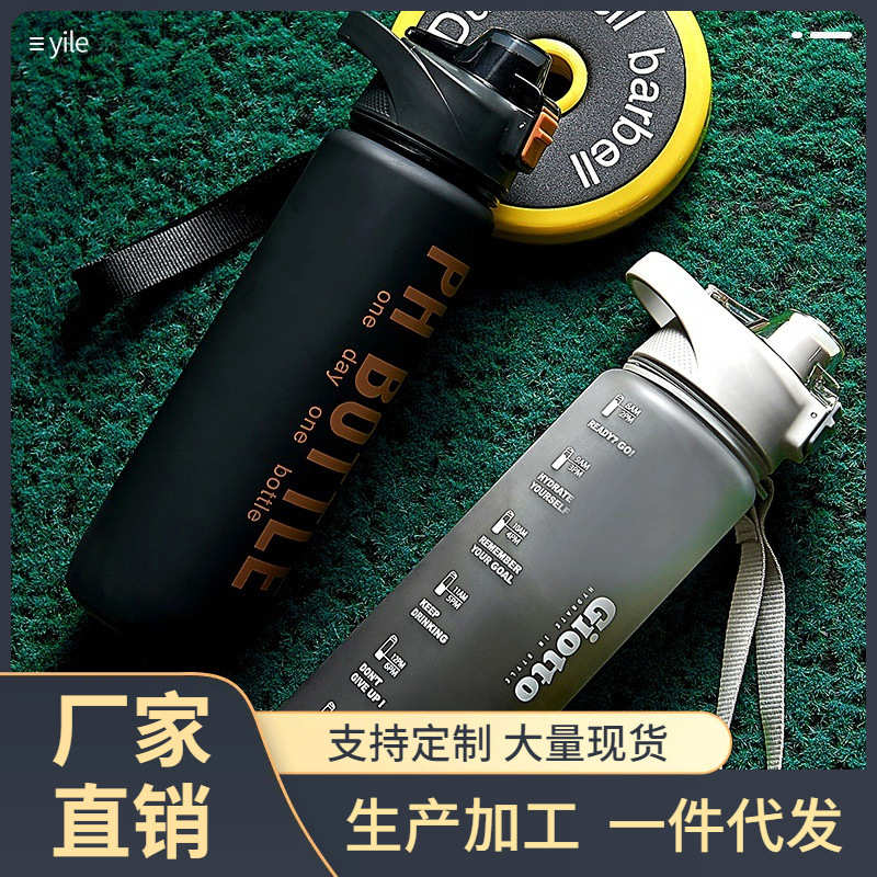 4R9Z运动水杯超大容量男女健身刻度水杯2022新款夏季渐变色户