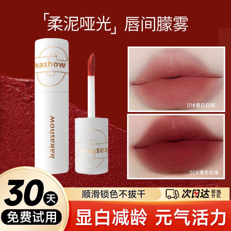 温柔粉雾白桃~唇釉口红不沾杯女大牌正品唇泥显白素颜裸色系