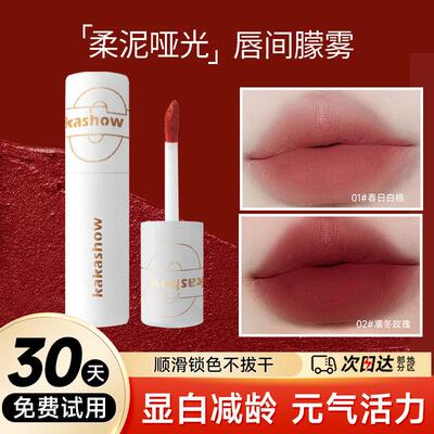 温柔粉雾白桃~唇釉口红不沾杯女大牌正品唇泥显白素颜裸色系