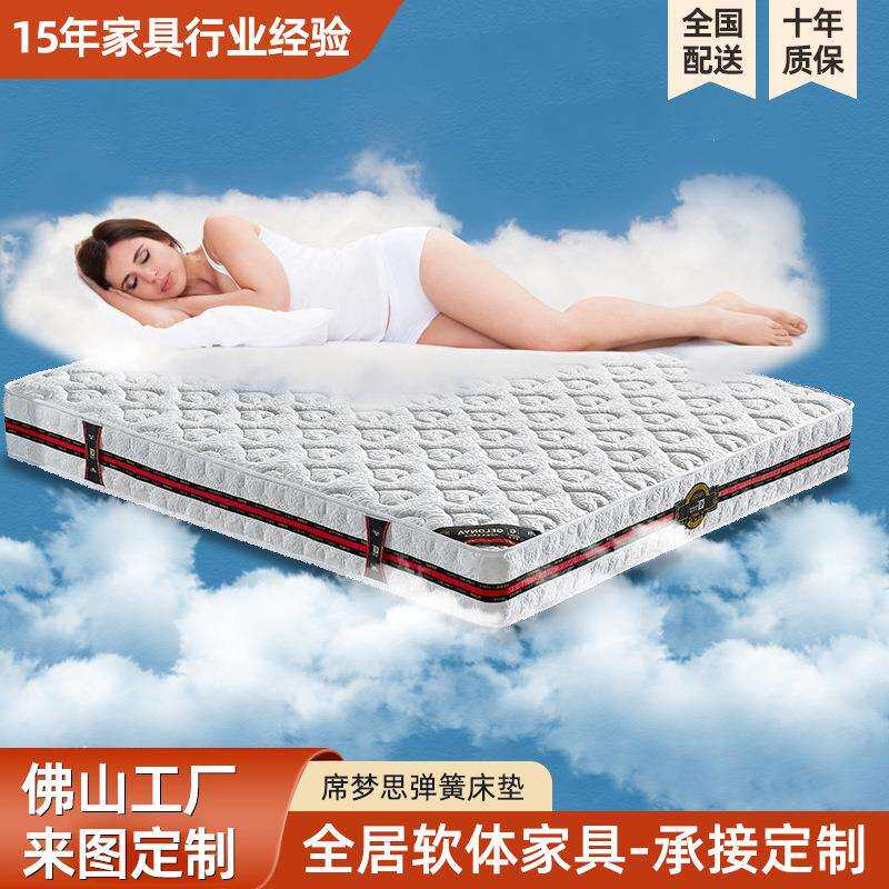 席梦思弹簧床垫1.5米1.8米酒店专用双人床经济型两用床垫 厚20cm