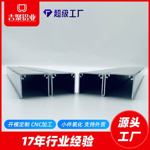 源头厂家工业铝型材铝线槽表面处理深加工一站式铝合金加工
