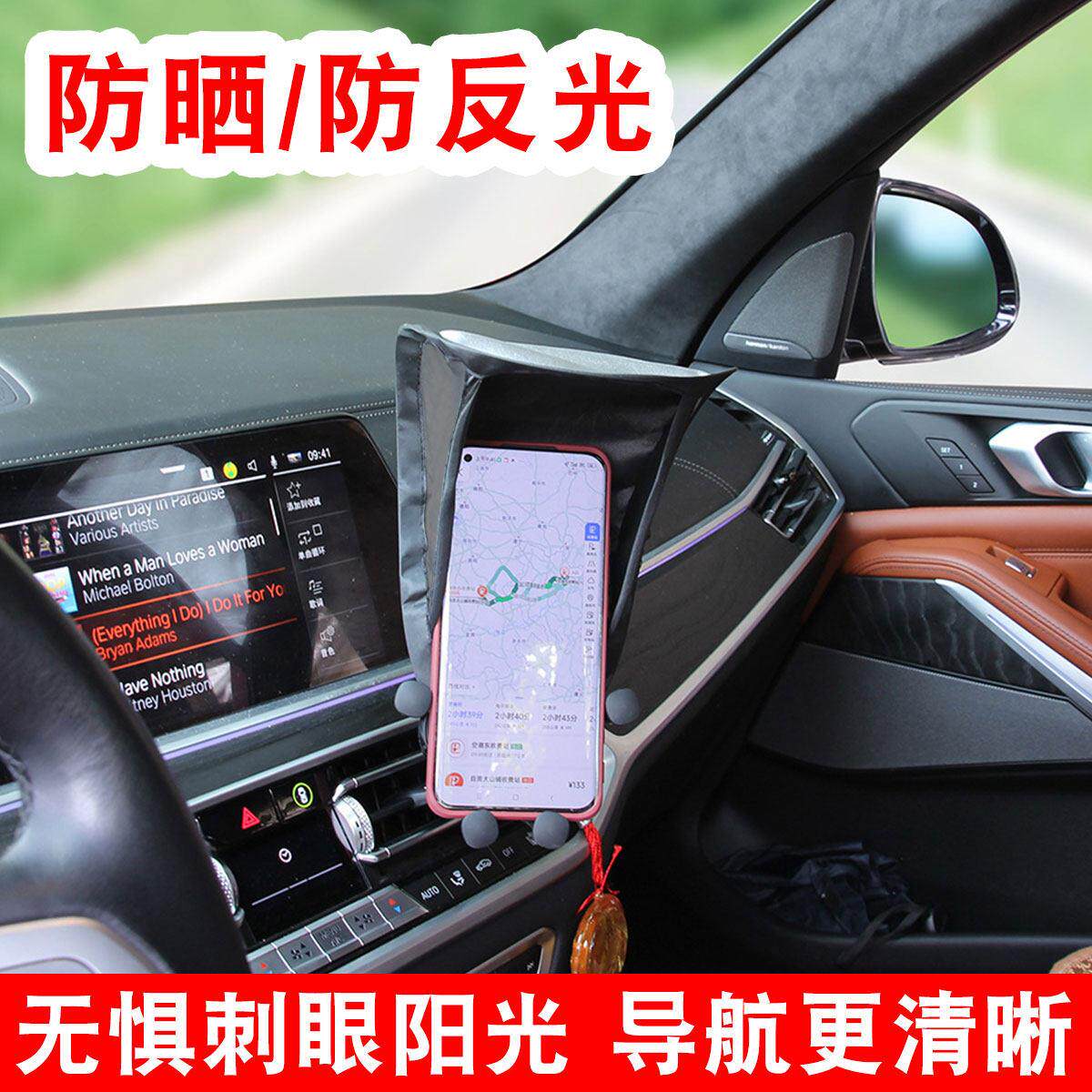 汽车防晒手机罩支架不发烫卡顿屏幕不反光免安装手机导航遮阳车载