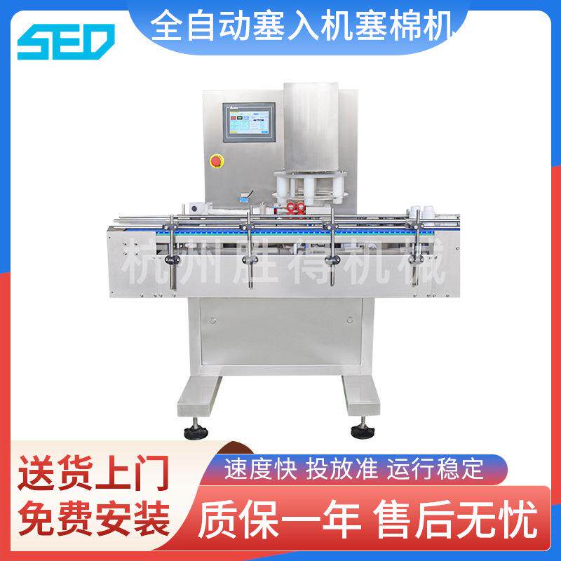 全自动塞入机棉花投料机药品棉物机定制瓶子填充塞棉机可印ogo