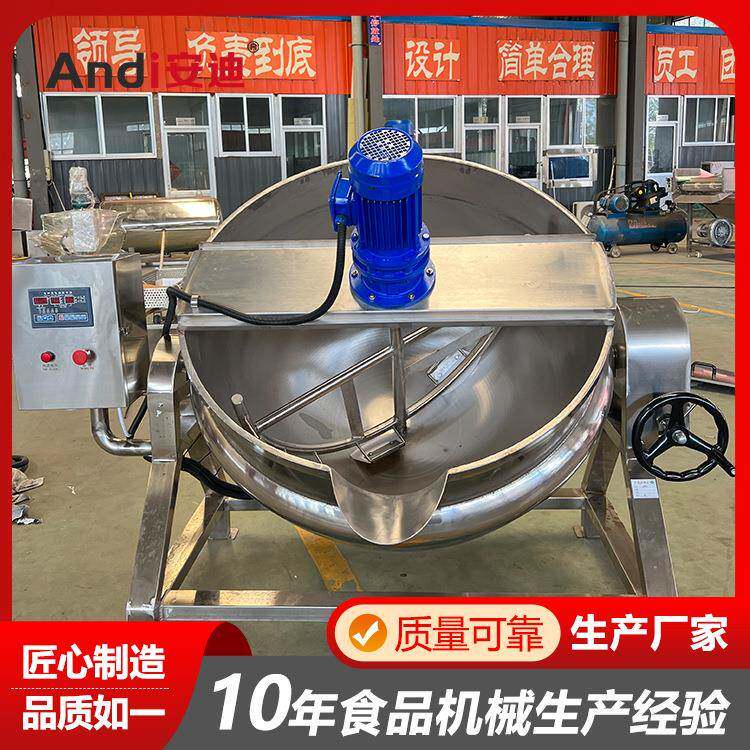 电热导热油式自动控温双层锅 鹿胎膏专用带搅拌夹层锅 辣酱炒锅