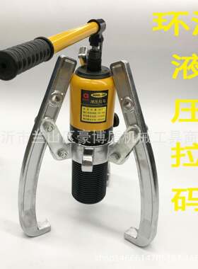 整体液压拉玛二爪三爪轴承拔轮器5T10T20T0T50T吨皮带轮顶拔器