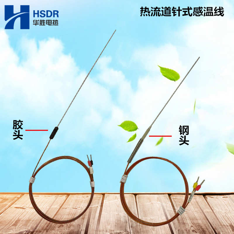 模具热热电偶流道线螺钉耐用导线热电偶感温补偿针式测温m6