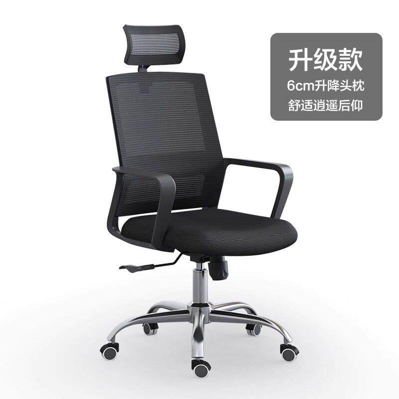 公椅子电脑椅舒适久坐家用公室职员会议工位座椅靠背升降转椅