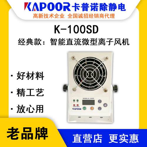 K-100SD智能直流微型离子风机工作异常指示灯提醒