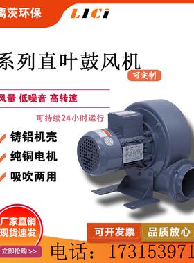 离茨PF125-1污水处理鼓风机 低噪音耗能少鱼塘增氧曝气直叶式风机