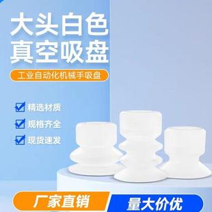 天行大头吸盘机械手治具配件大全真空吸盘矽胶吸嘴头工业气动